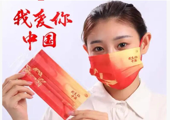 Logo mặt nạ truyền nhiệt Chào mừng ngày quốc khánh Trung Quốc